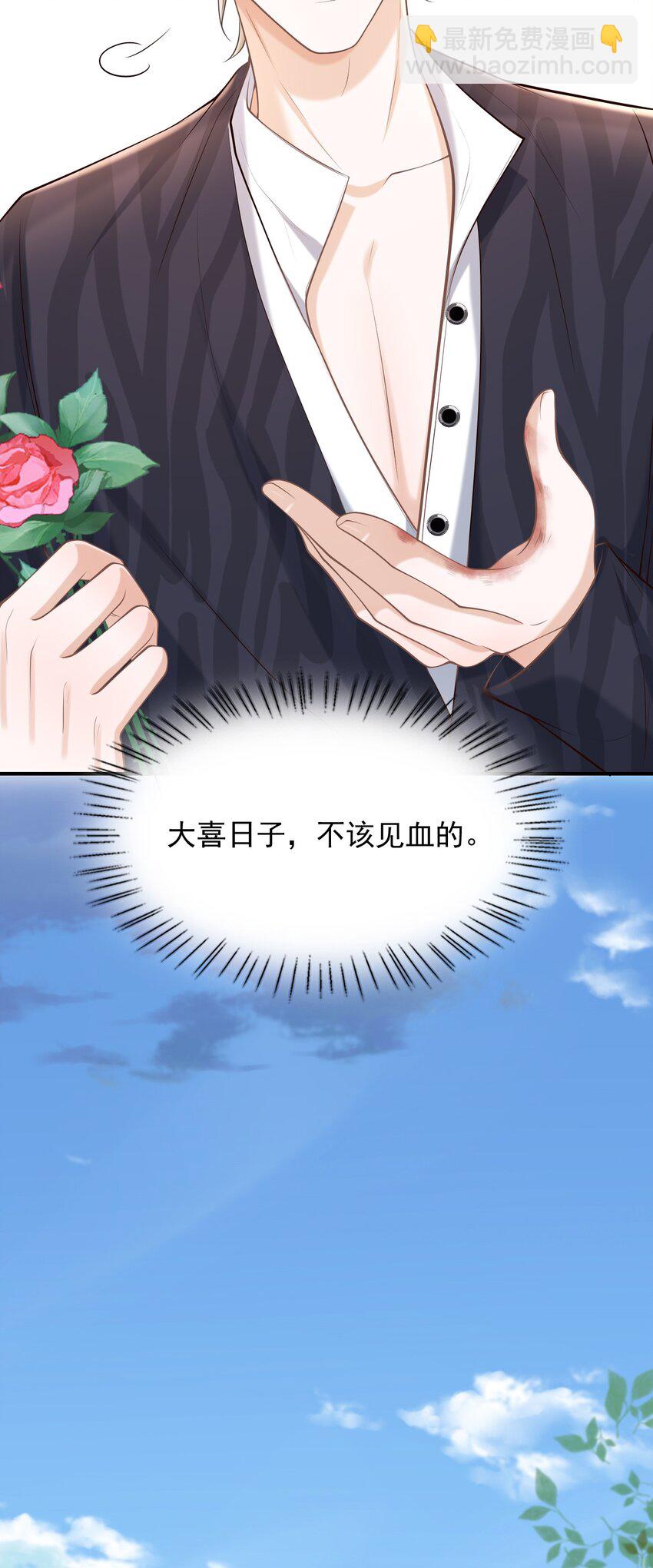 043 你一直惦记着他？！-第46话
