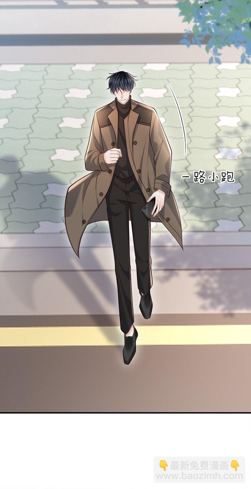 043 你一直惦记着他？！-第46话