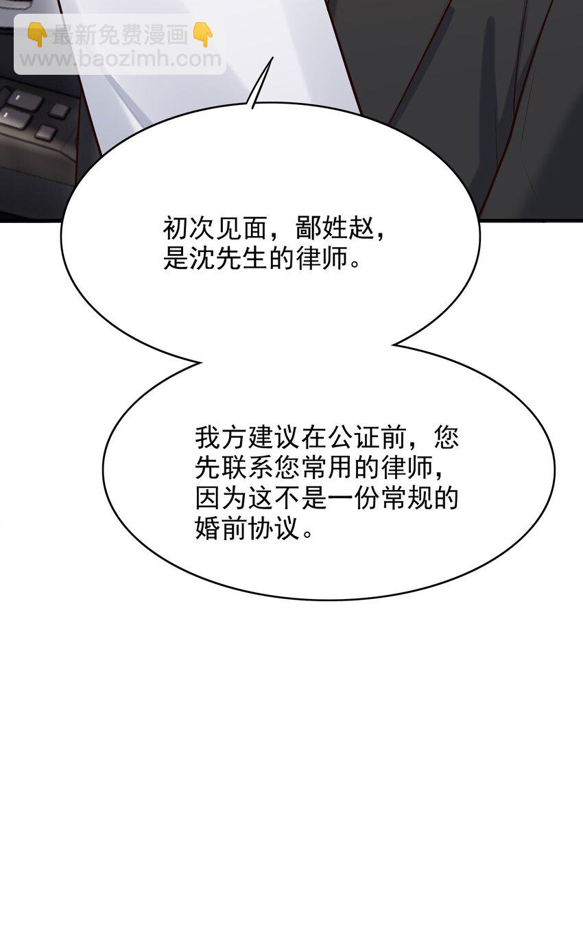 043 你一直惦记着他？！-第46话