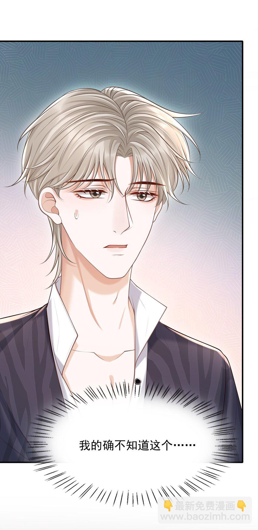 043 你一直惦记着他？！-第46话