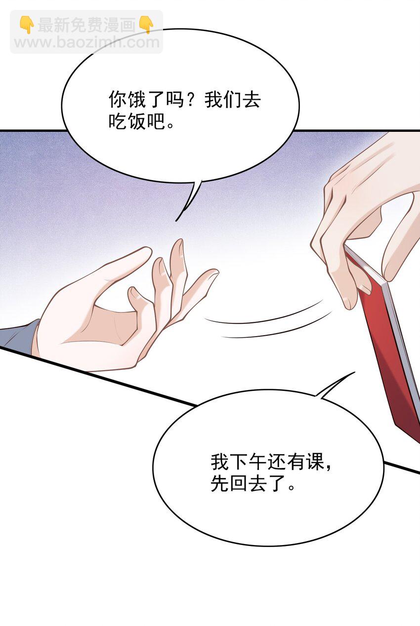 045 合法夫夫！-第48话