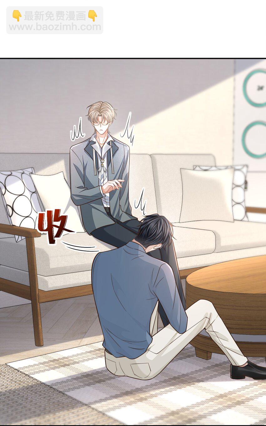 005 手掌好烫！-第6话