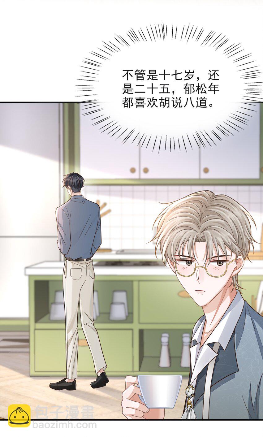 005 手掌好烫！-第6话
