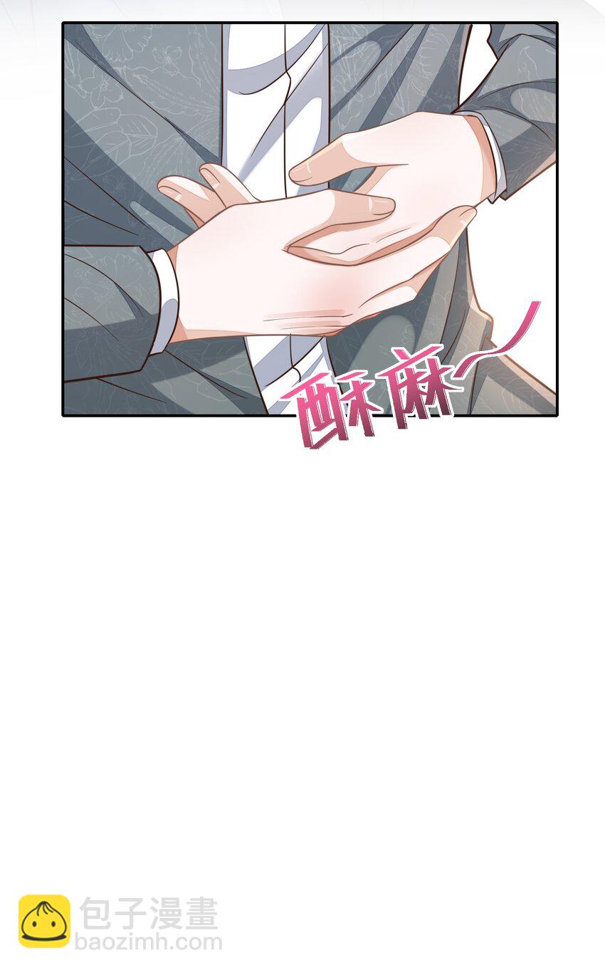 005 手掌好烫！-第6话