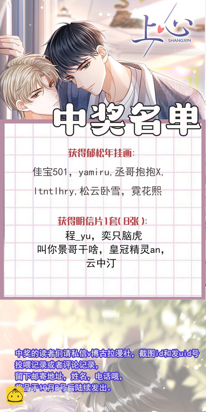005 手掌好烫！-第6话