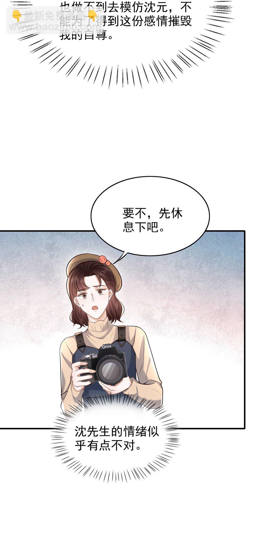 047 这太羞耻了！(1/2)-第50话