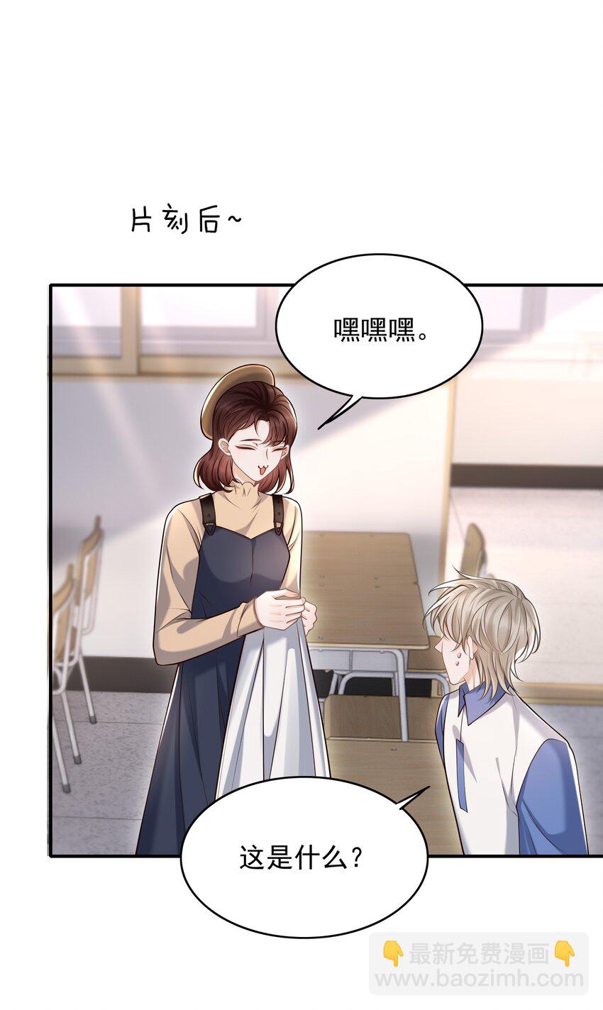 047 这太羞耻了！(1/2)-第50话