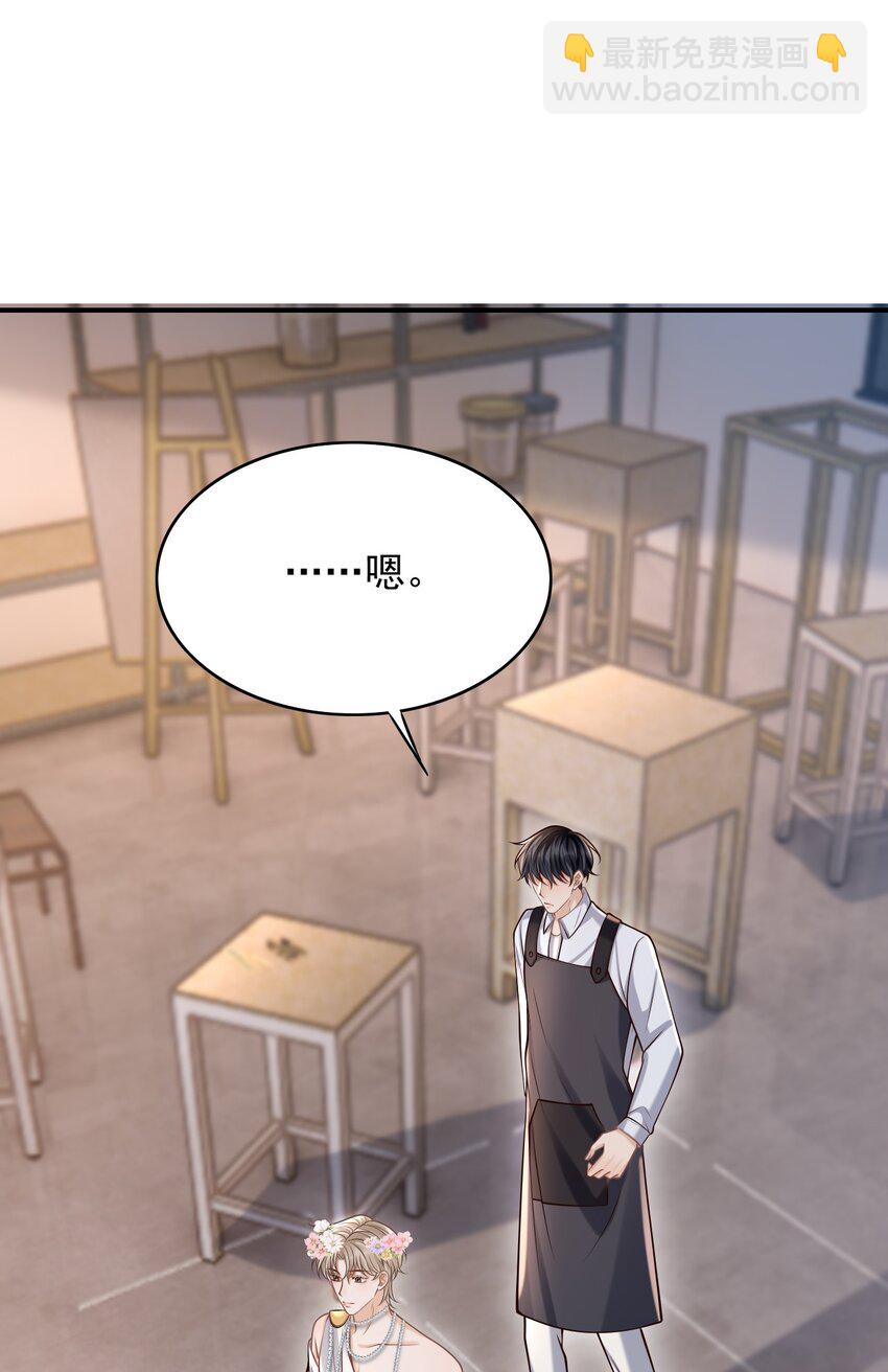 048 会不会过于露骨了？！(1/2)-第52话