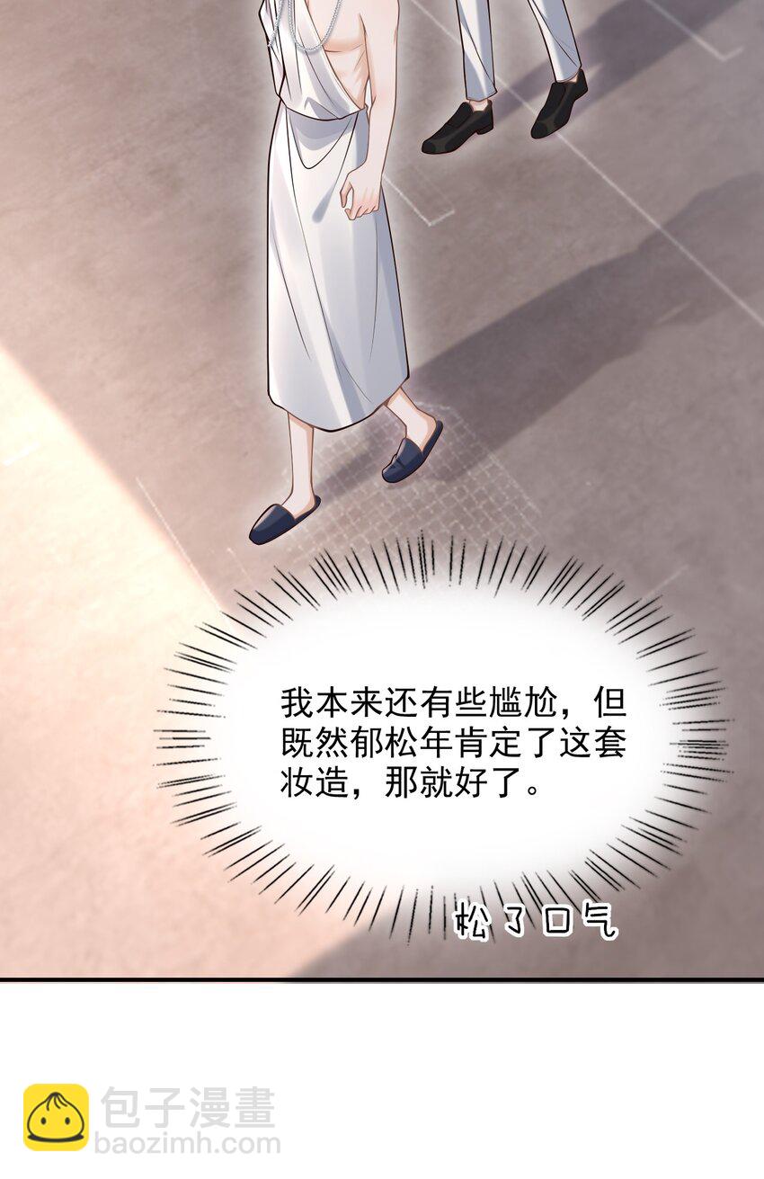 048 会不会过于露骨了？！(1/2)-第52话