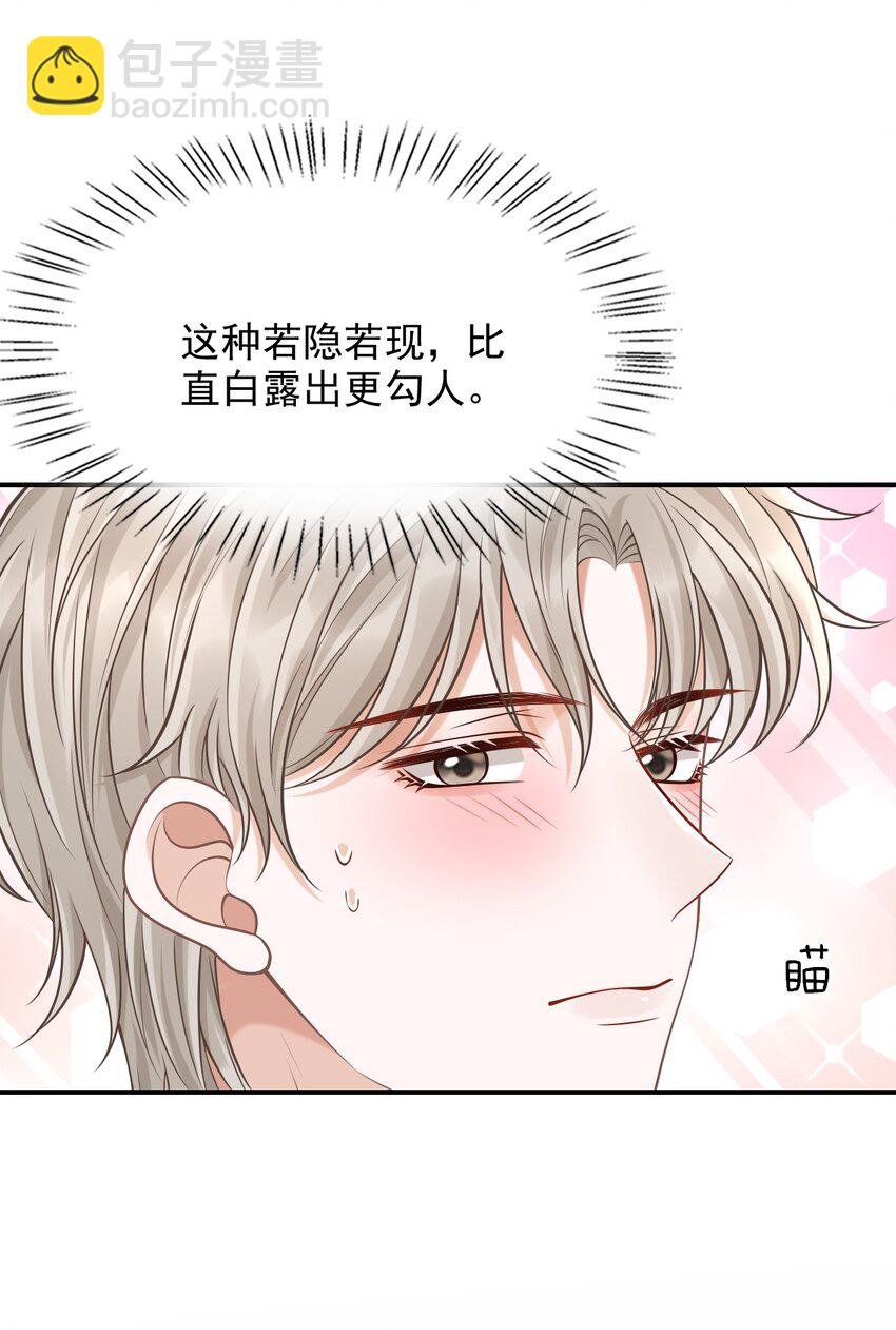 048 会不会过于露骨了？！(1/2)-第52话