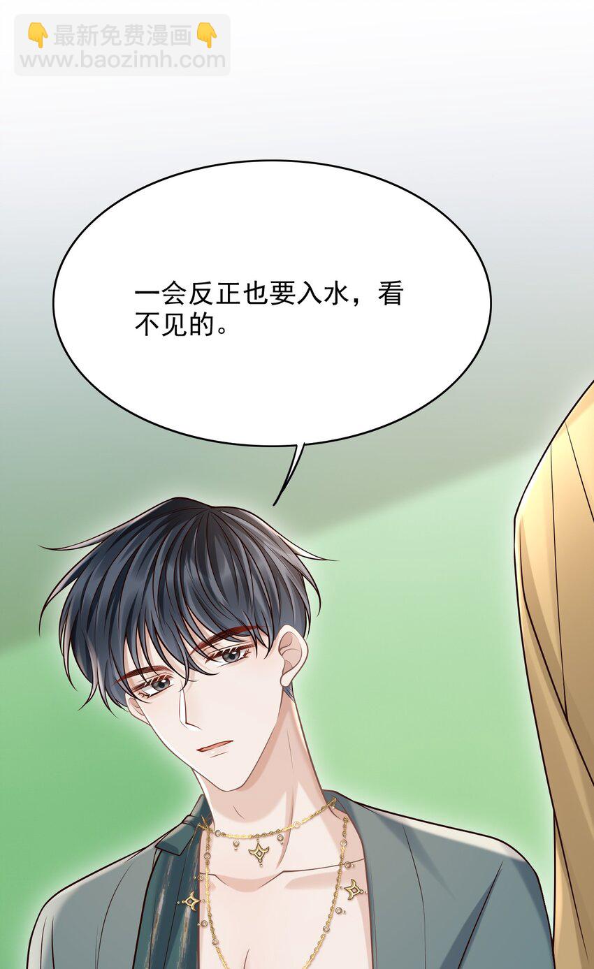 048 会不会过于露骨了？！(1/2)-第52话