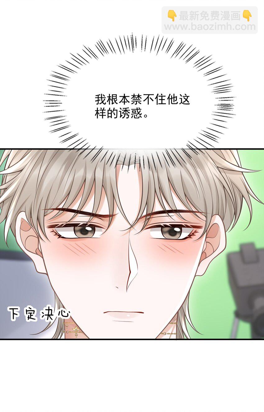050 向神明献上亲吻！-第54话