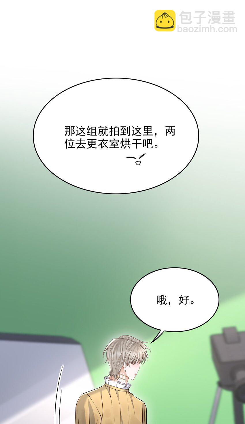 050 向神明献上亲吻！-第54话