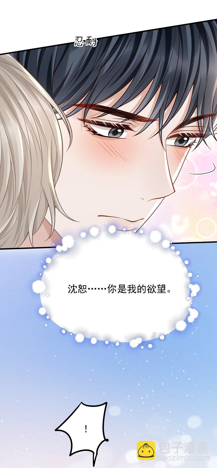 050 向神明献上亲吻！-第54话