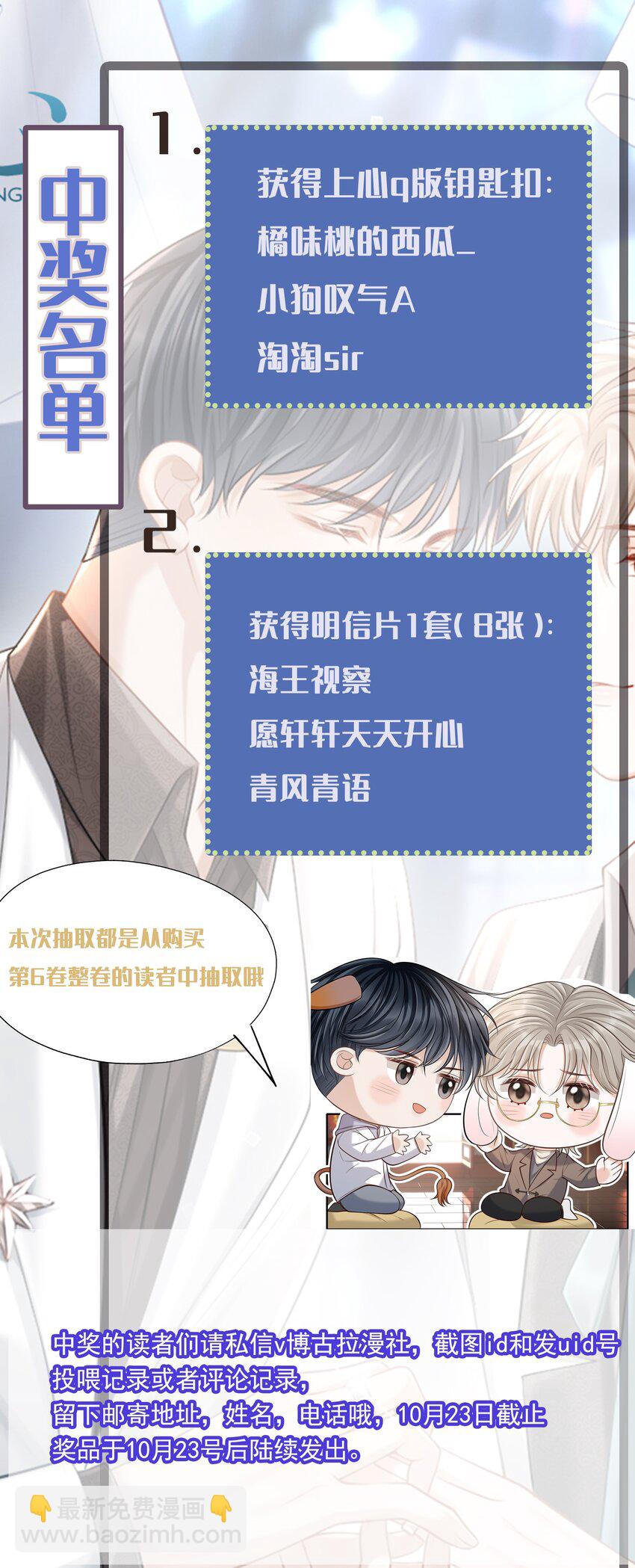 050 向神明献上亲吻！-第54话