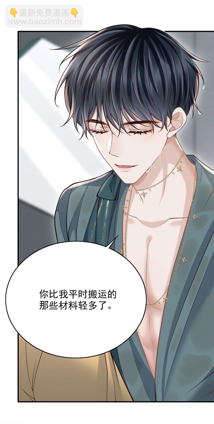 050 向神明献上亲吻！-第54话