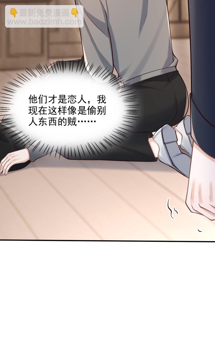 054 留在我身边！(1/2)-第58话