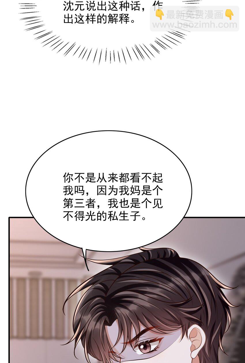 054 留在我身边！(1/2)-第58话