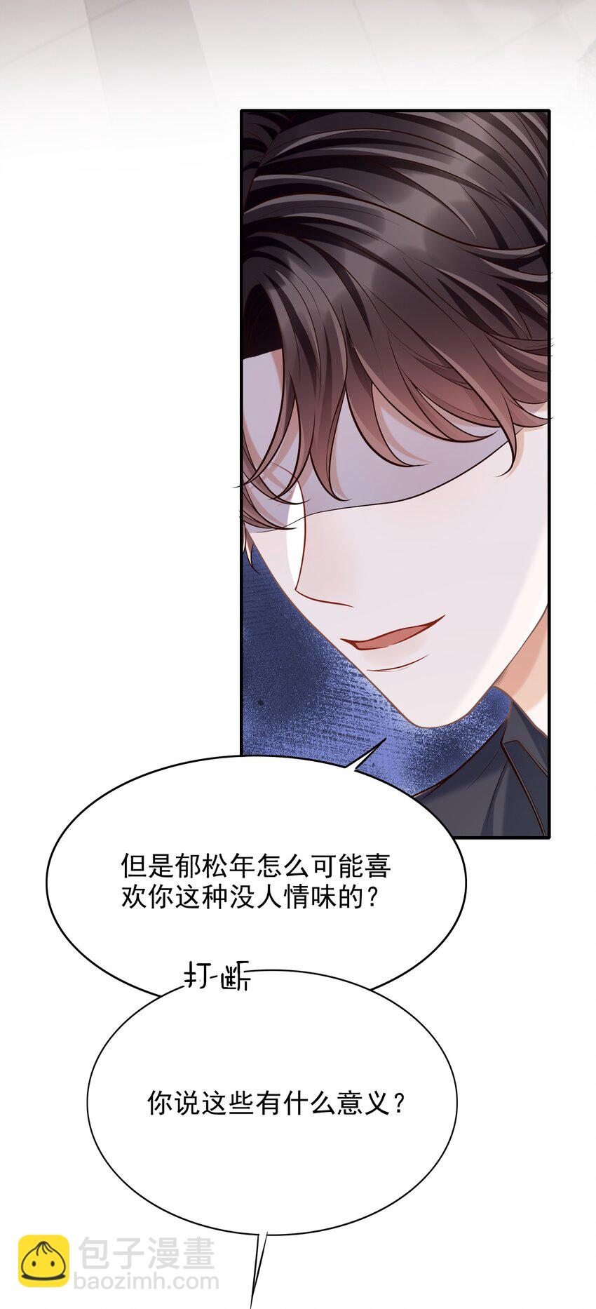054 留在我身边！(1/2)-第58话