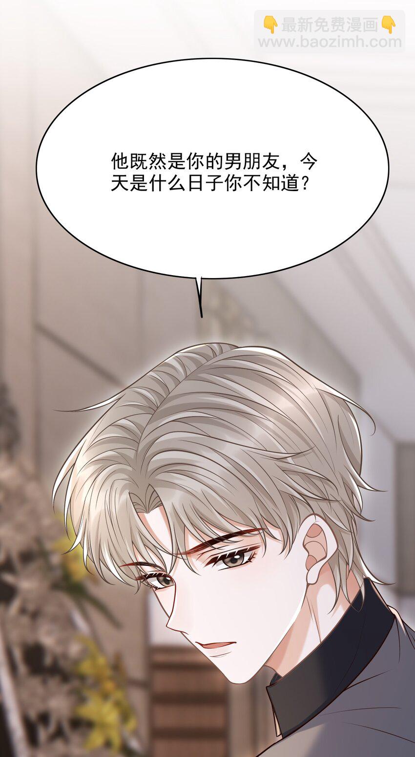 054 留在我身边！(1/2)-第58话