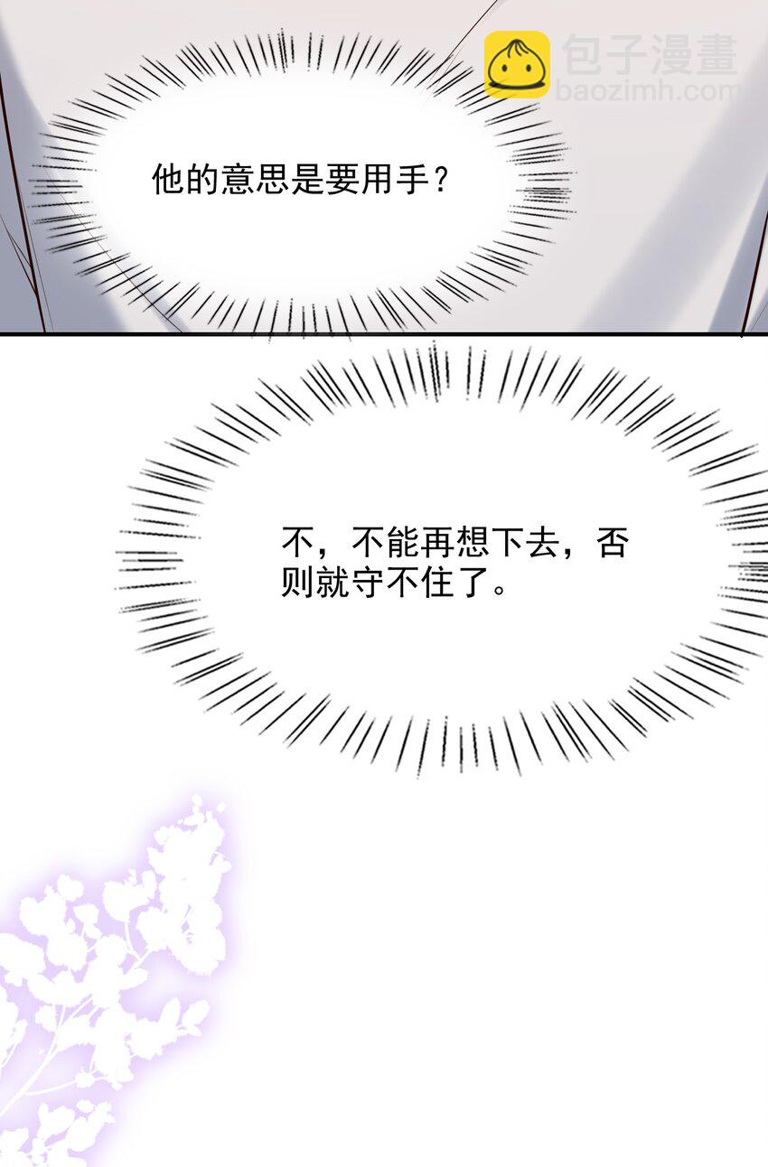 058 他精力怎会如此旺盛？(1/2)-第62话