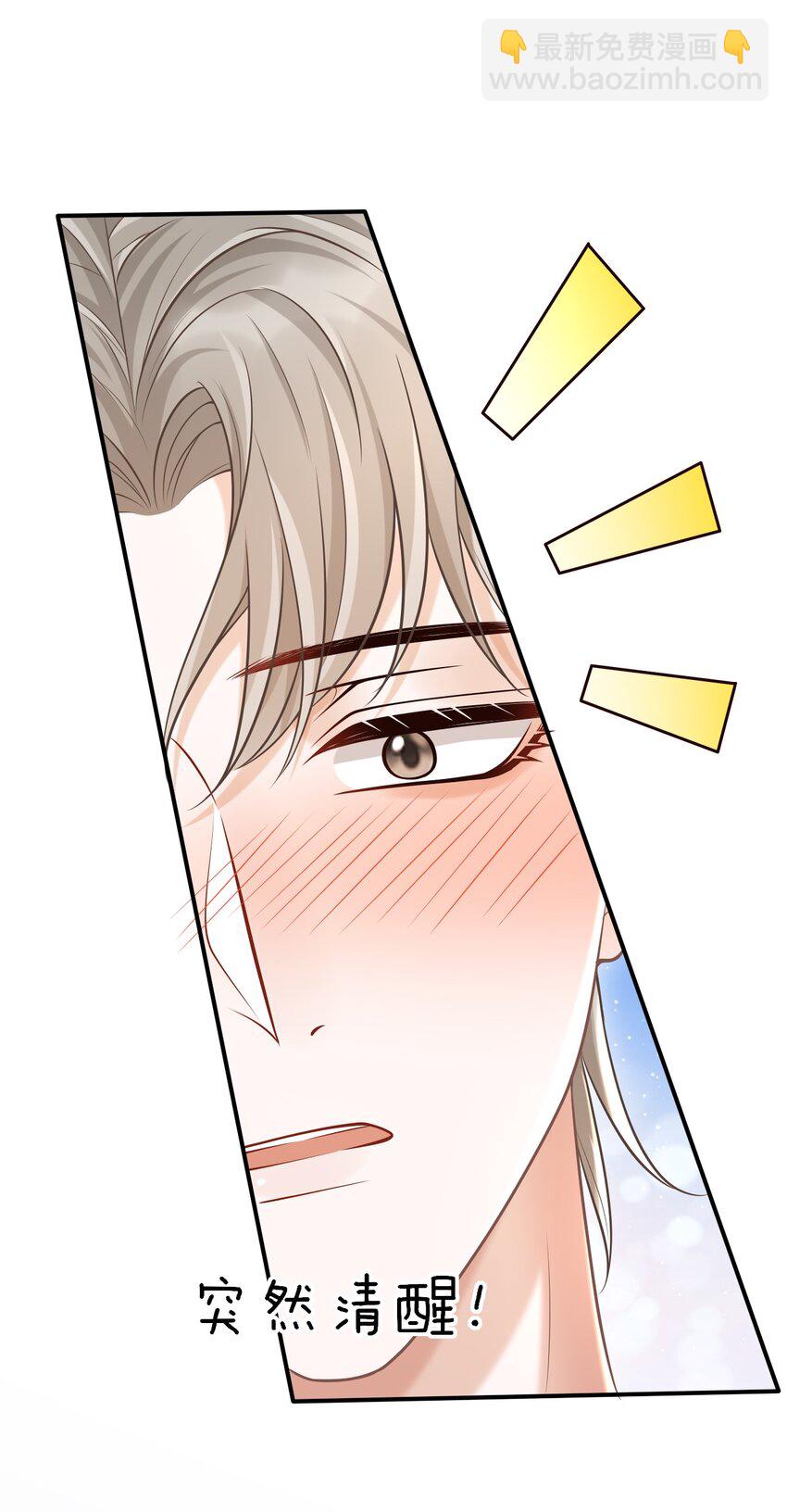 058 他精力怎会如此旺盛？(1/2)-第62话