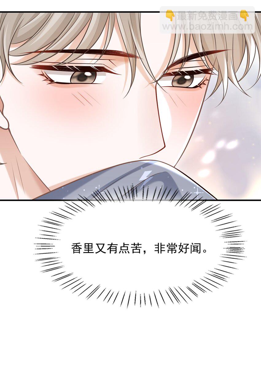 058 他精力怎会如此旺盛？(1/2)-第62话
