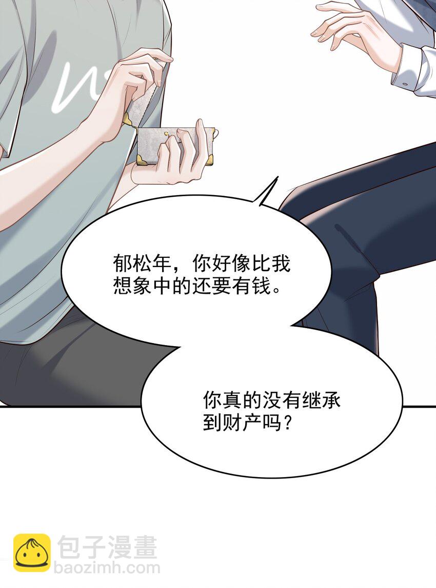 060 我以为会很惊喜的(1/2)-第64话