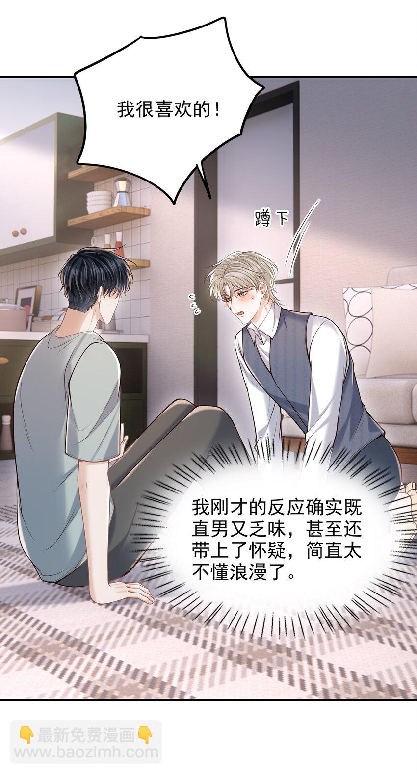060 我以为会很惊喜的(1/2)-第64话
