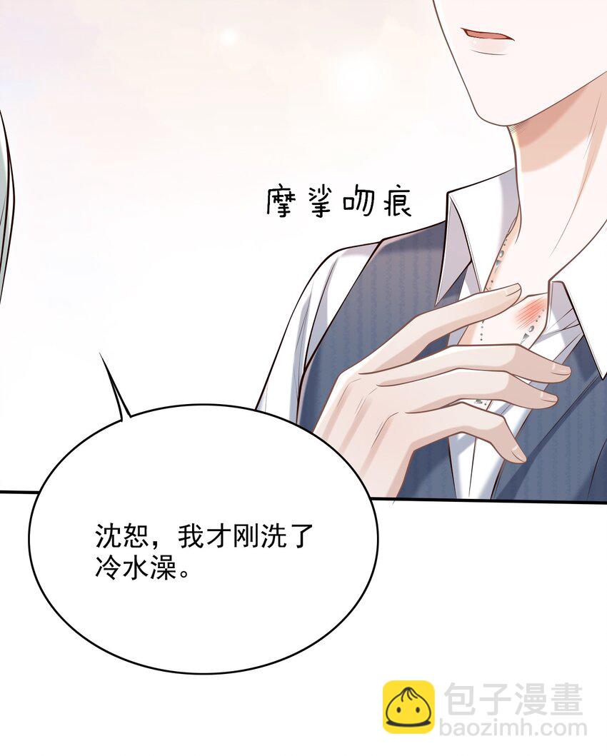 060 我以为会很惊喜的(1/2)-第64话