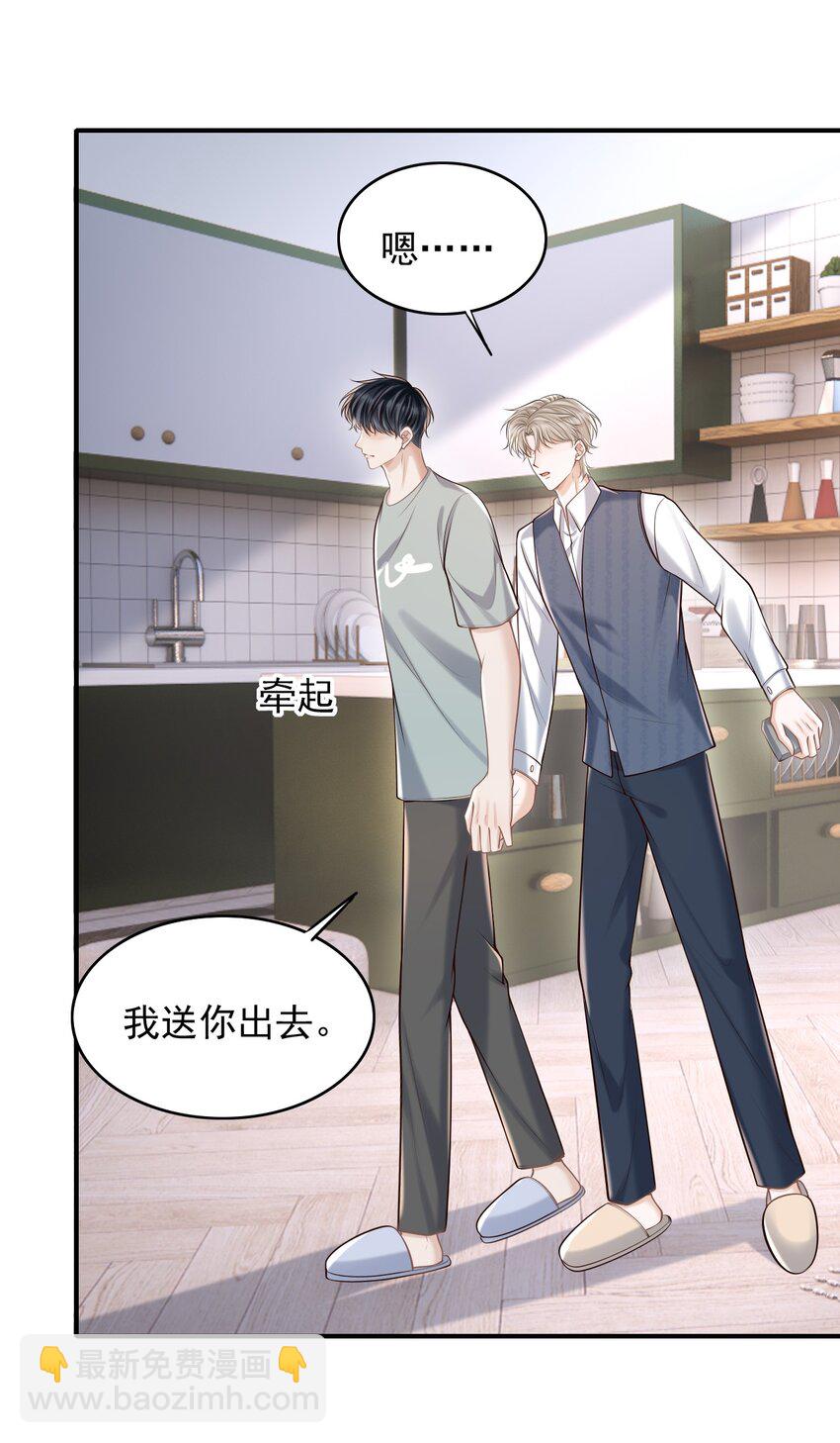 060 我以为会很惊喜的(1/2)-第64话