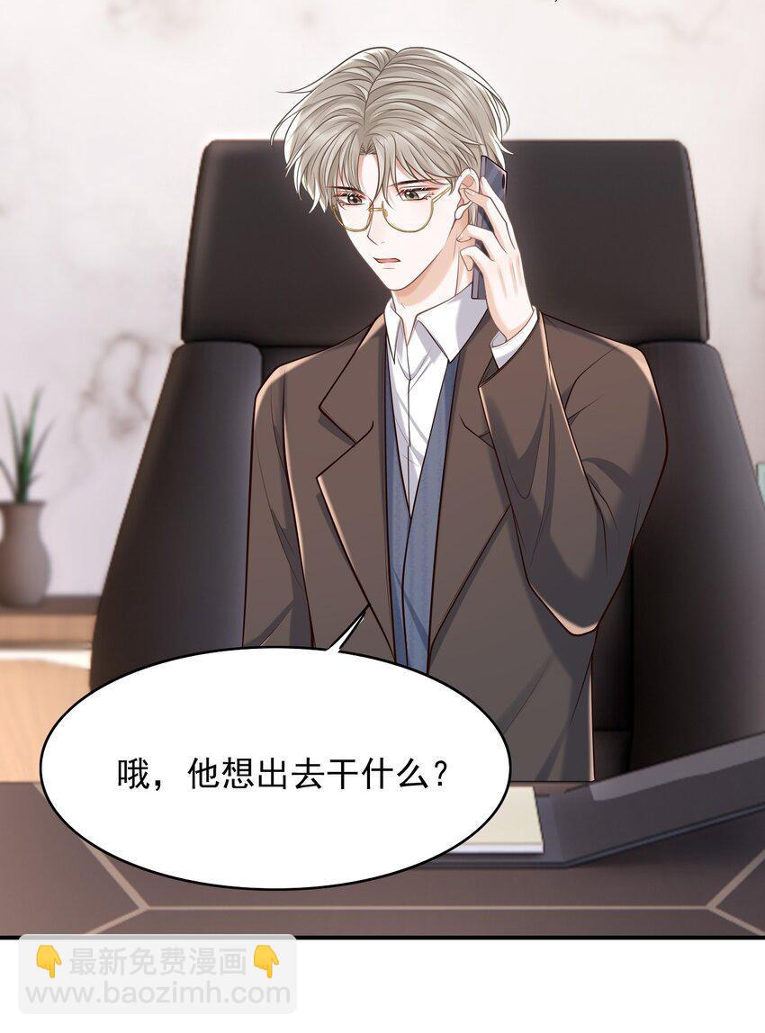 060 我以为会很惊喜的(1/2)-第64话