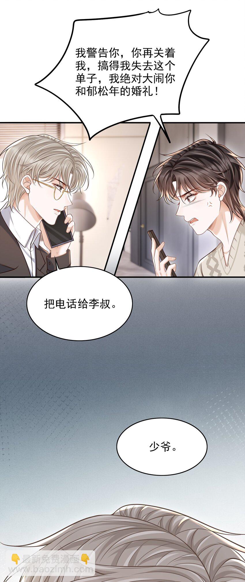 060 我以为会很惊喜的(1/2)-第64话