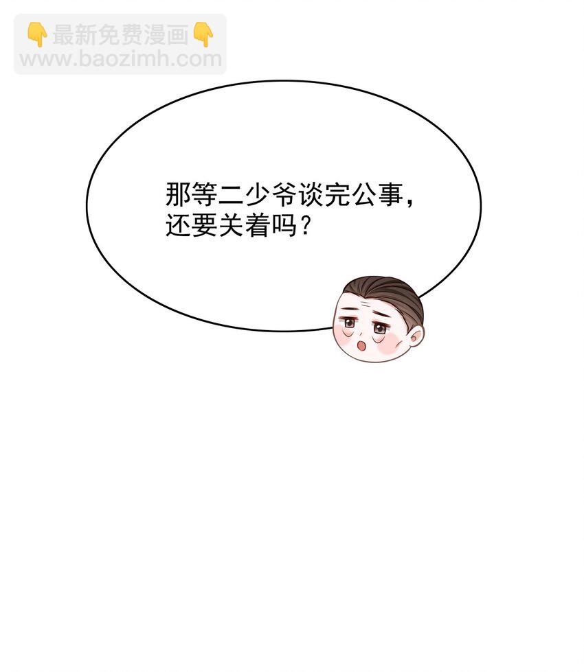 060 我以为会很惊喜的(1/2)-第64话