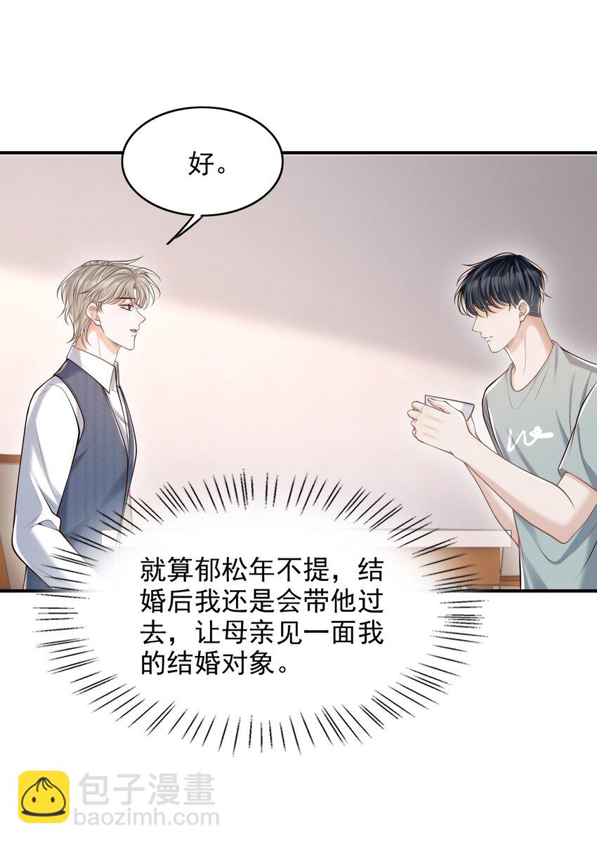 060 我以为会很惊喜的(1/2)-第64话