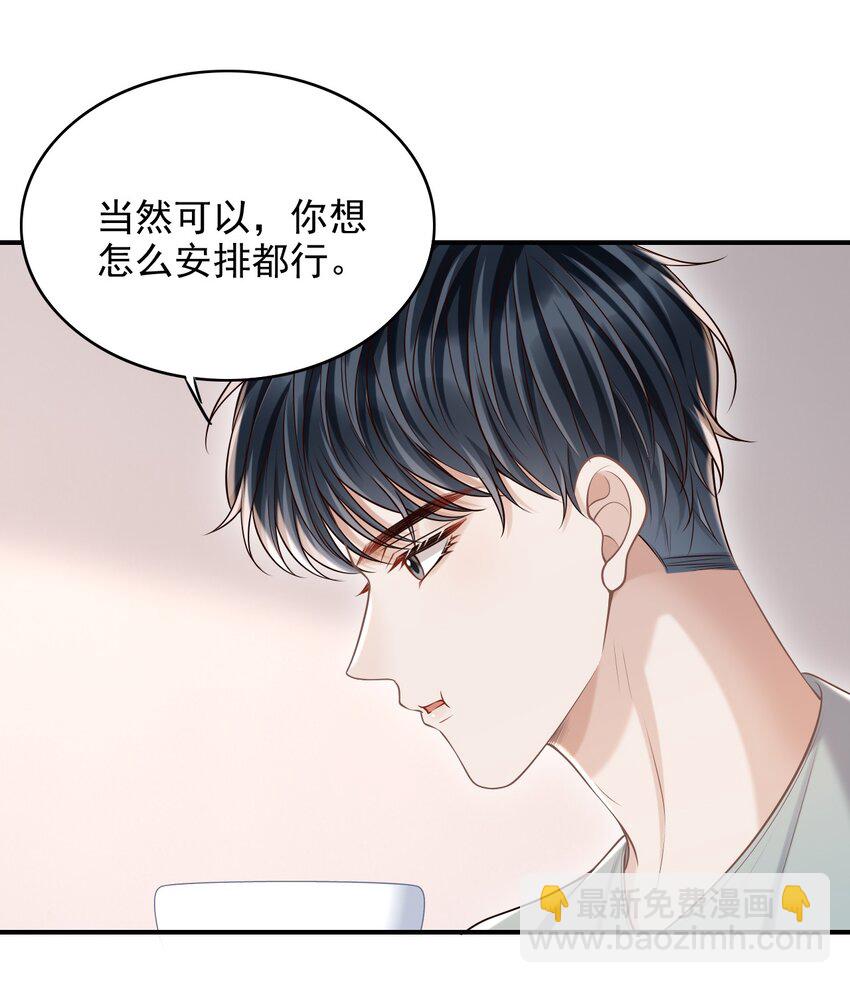 060 我以为会很惊喜的(1/2)-第64话