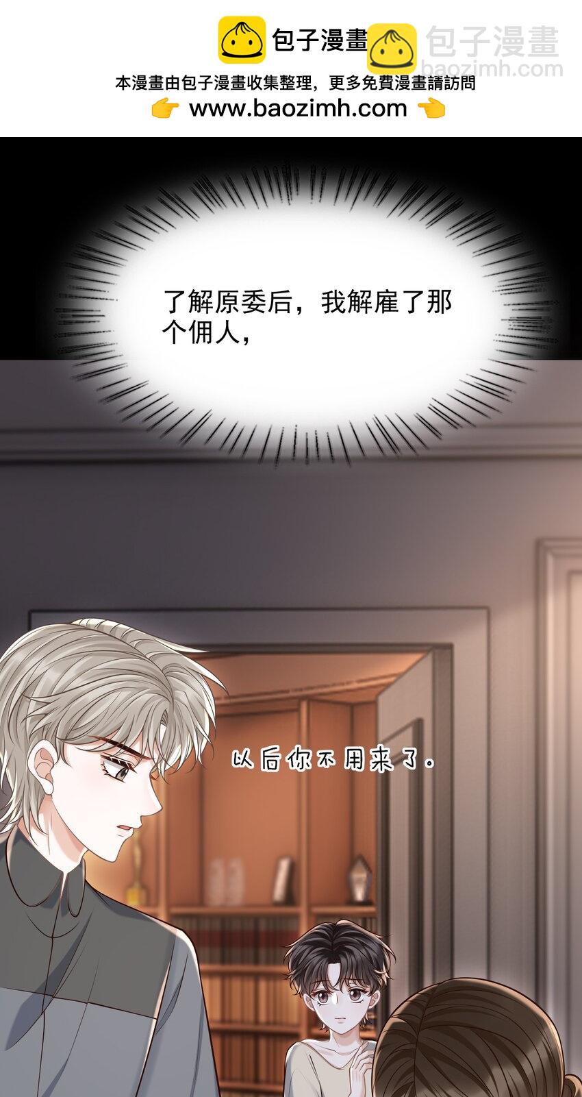 062 没想到遇到了他这个bug！(1/2)-第66话