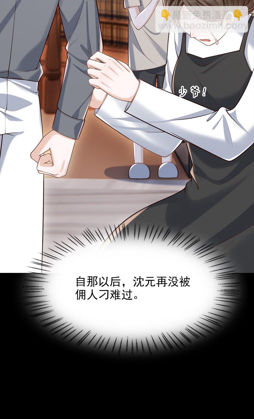 062 没想到遇到了他这个bug！(1/2)-第66话