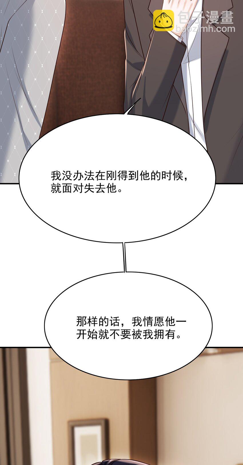 062 没想到遇到了他这个bug！(1/2)-第66话