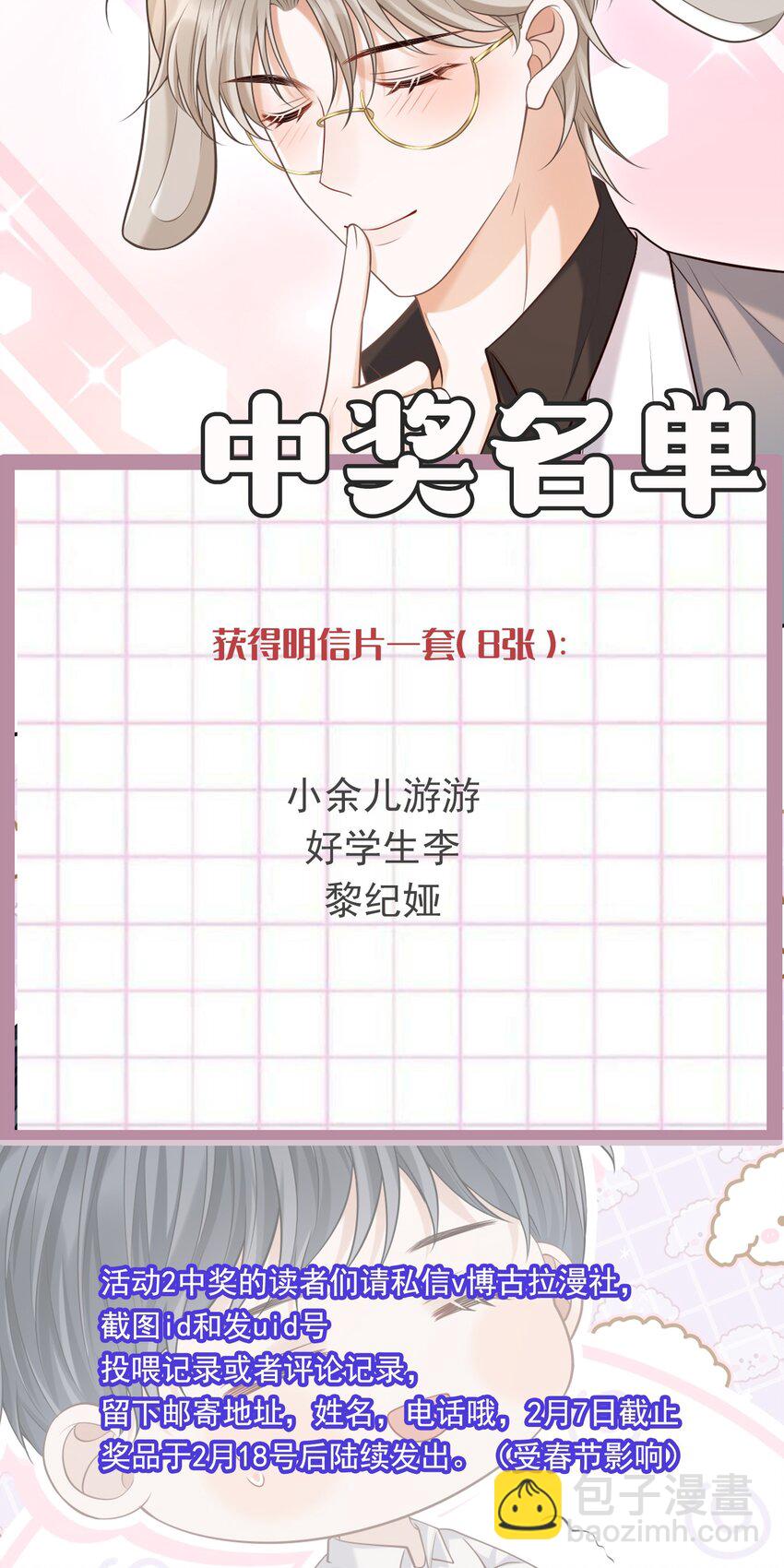 062 没想到遇到了他这个bug！(1/2)-第66话
