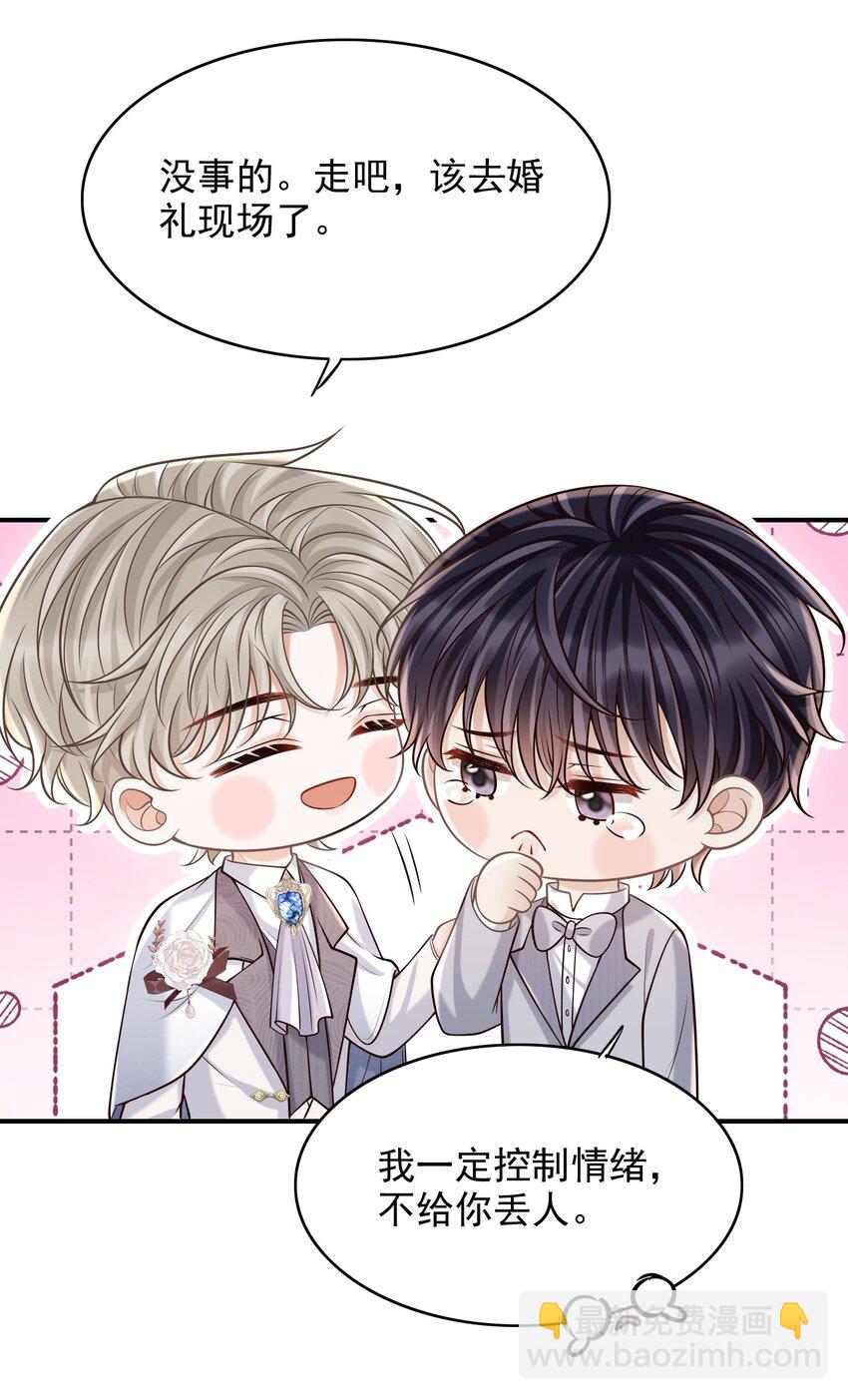 063 他什么时候计划了这些？-第68话