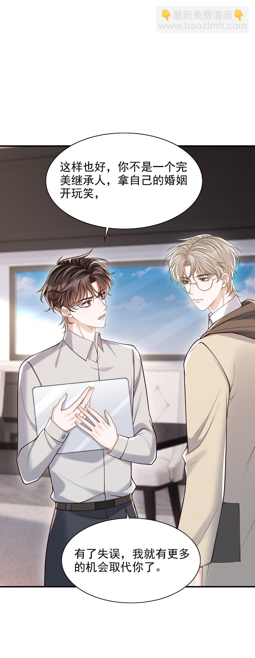 063 他什么时候计划了这些？-第68话