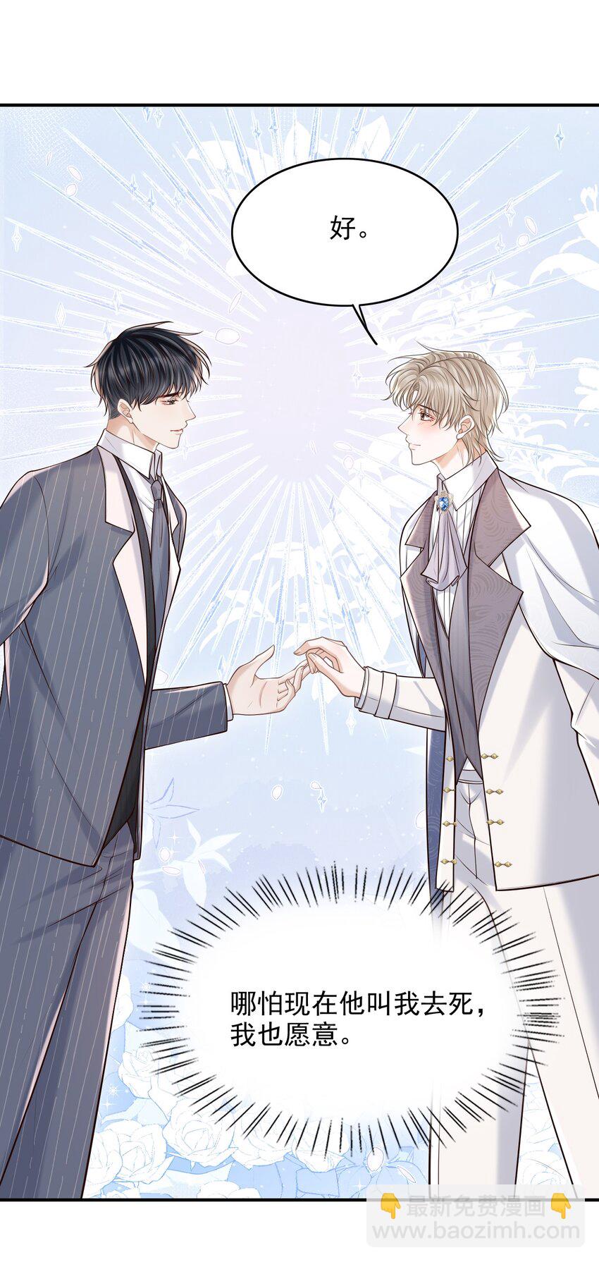 063 他什么时候计划了这些？-第68话