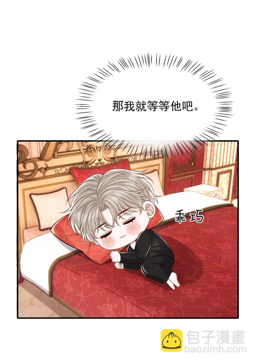 065 今晚会发生什么呢？(1/2)-第70话