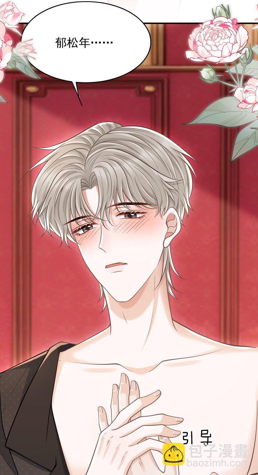 065 今晚会发生什么呢？(1/2)-第70话