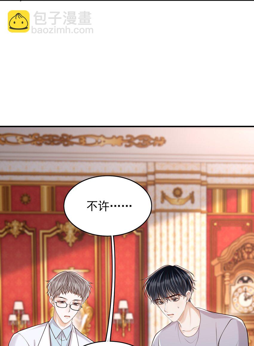 067 怎么折腾得这么厉害！(1/2)-第72话