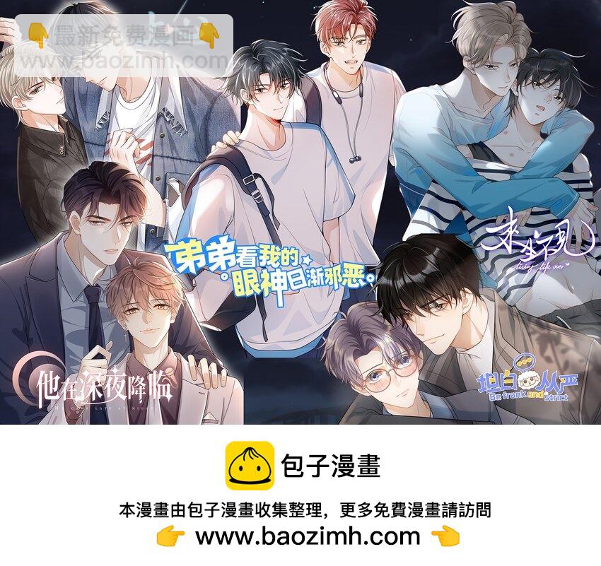067 怎么折腾得这么厉害！(1/2)-第72话