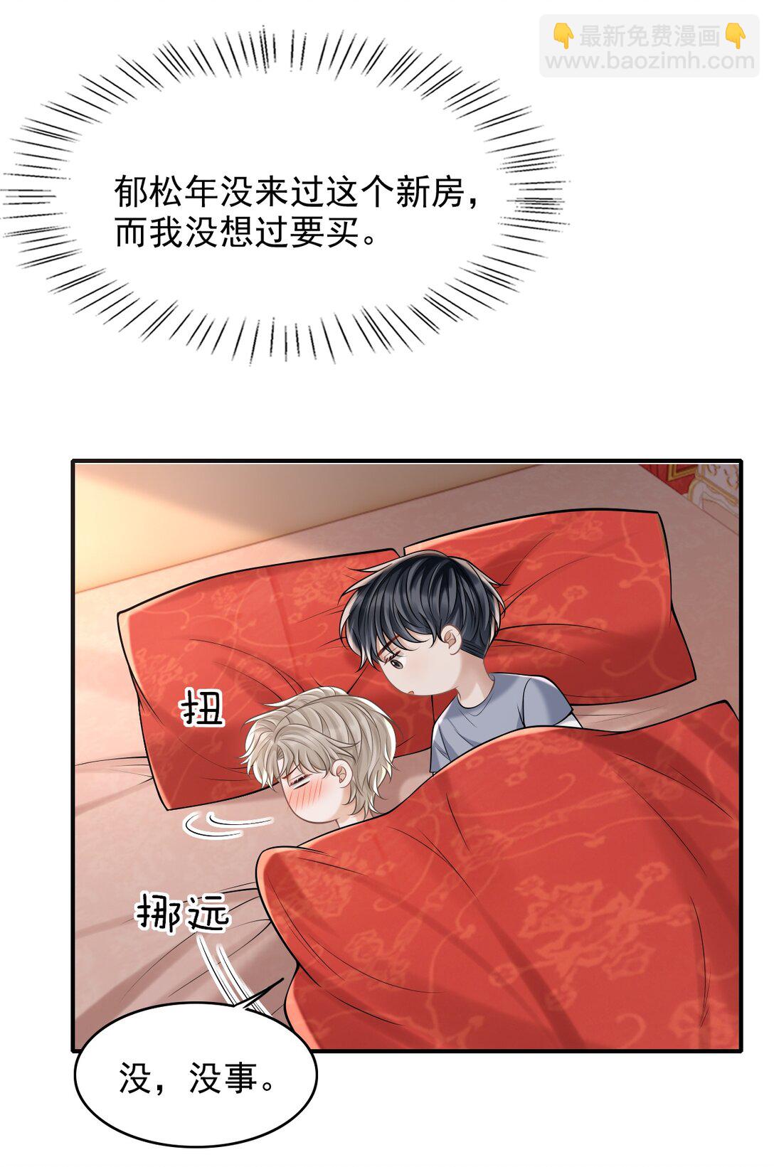 069 再来一次？-第74话