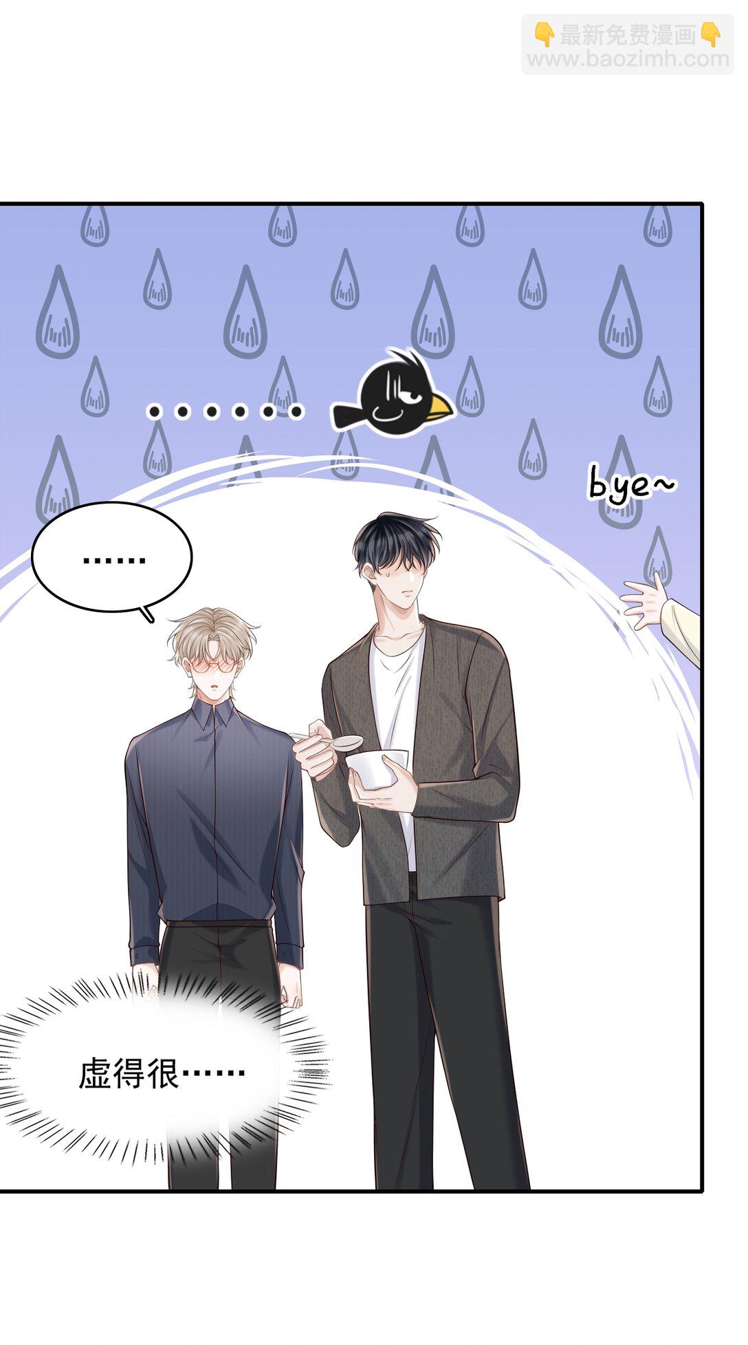 071 今天赚到了！-第76话