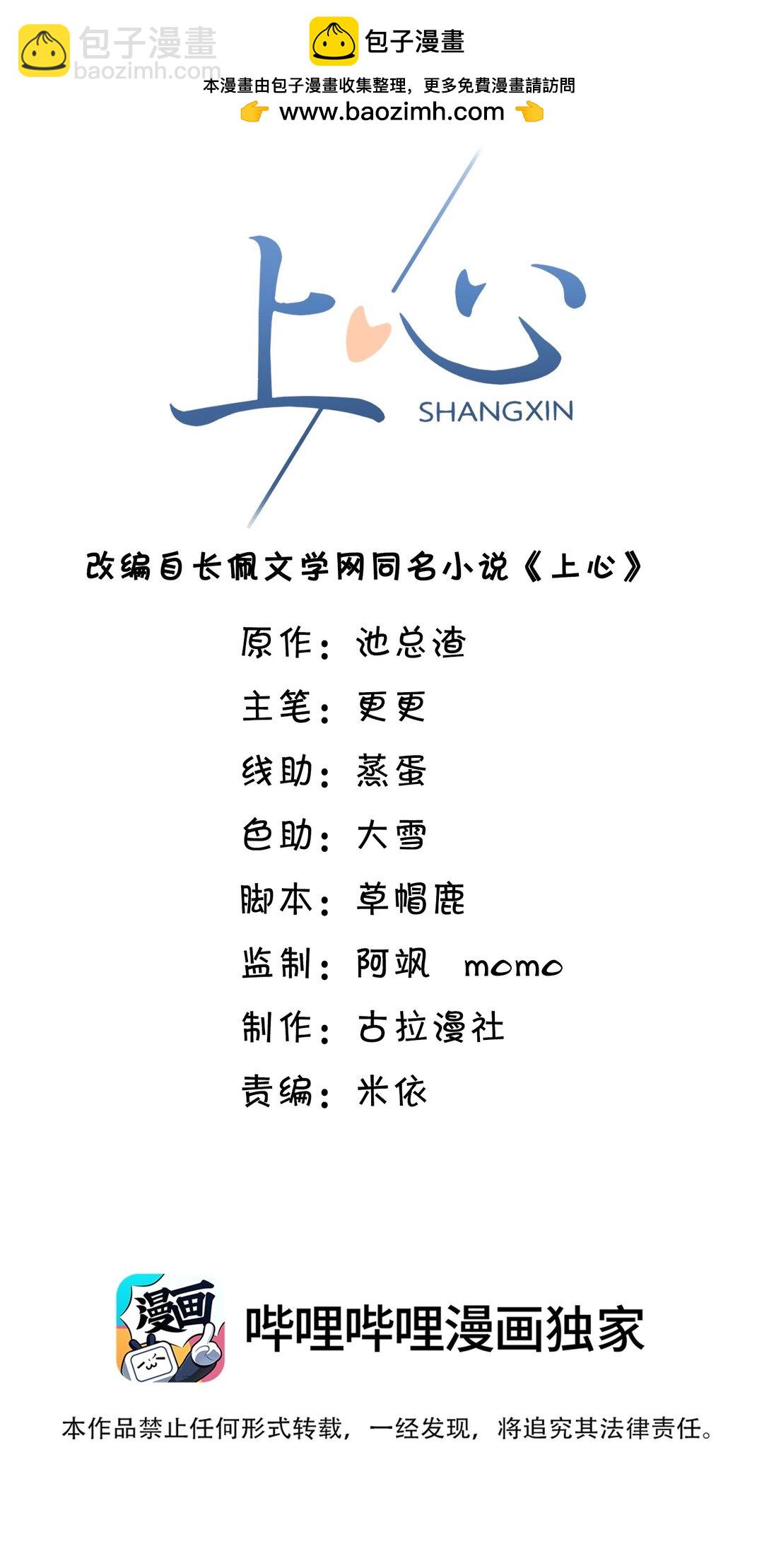 071 今天赚到了！-第76话